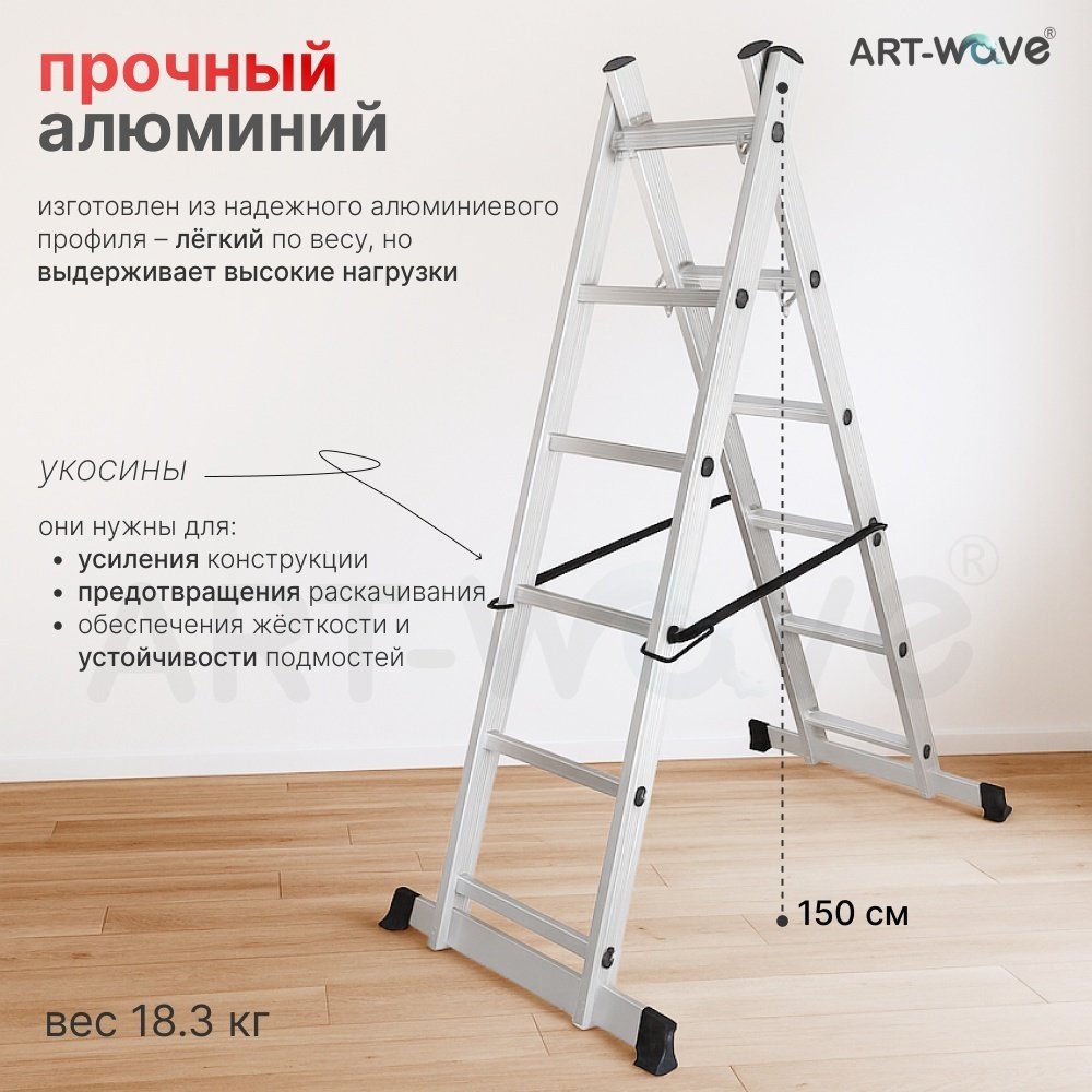 ART-Wave подмости антискользящее покрытие, с платформой JD-H207, 250 см