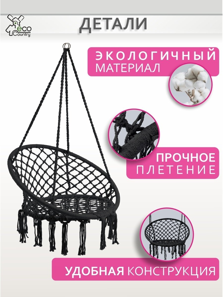 Подвесное кресло 60x60x120 см, Макс. нагрузка: 120 кг
