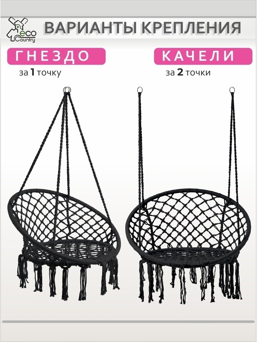 Подвесное кресло 60x60x120 см, Макс. нагрузка: 120 кг