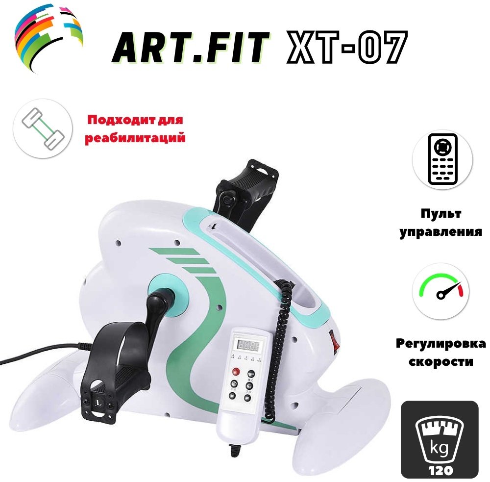 Велотренажер ART FiT портативный