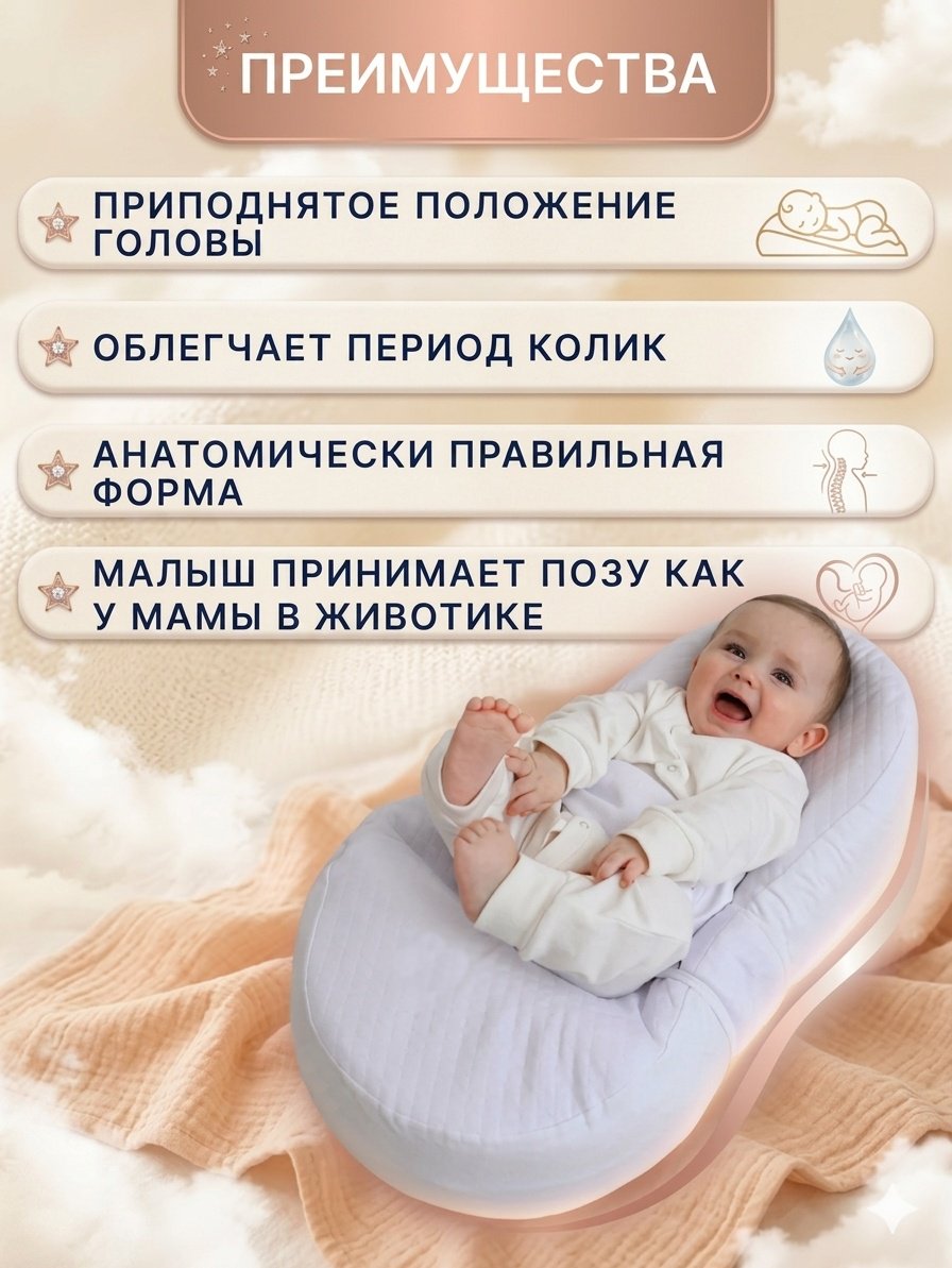 ART-Wave матрас-кокон 40х68х19 см