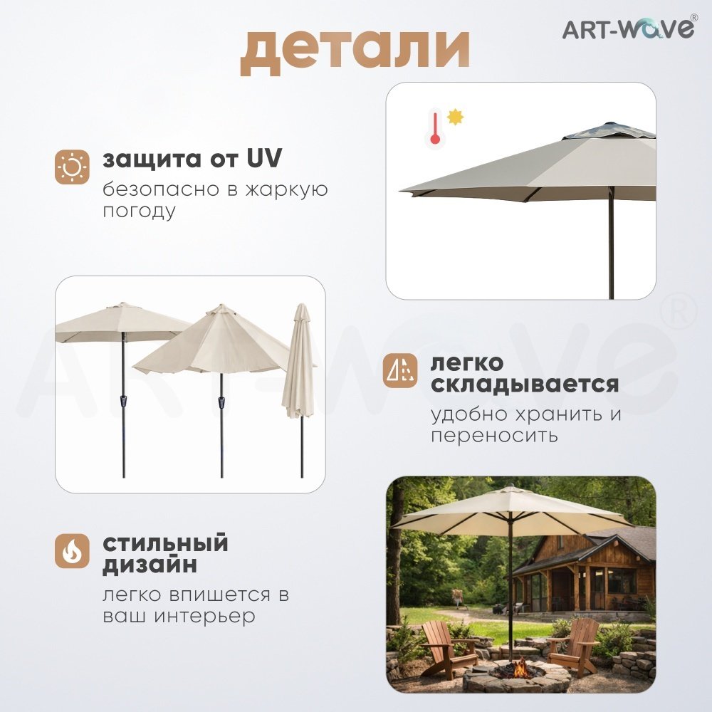 Зонт пляжный ART-Wave h:250 см d:260 см, металл