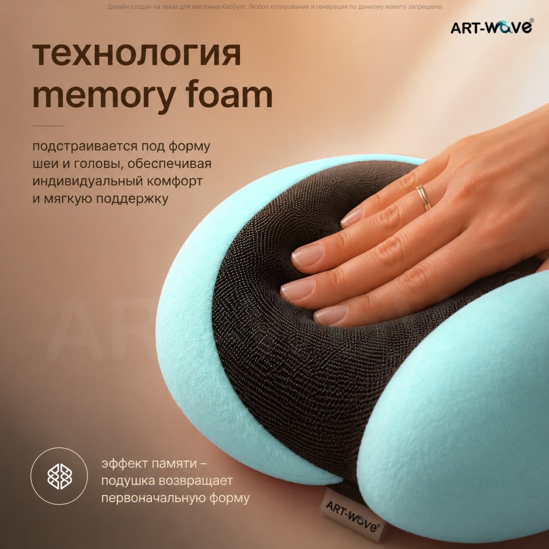 Подушка ART-Wave PL01-blue голубой