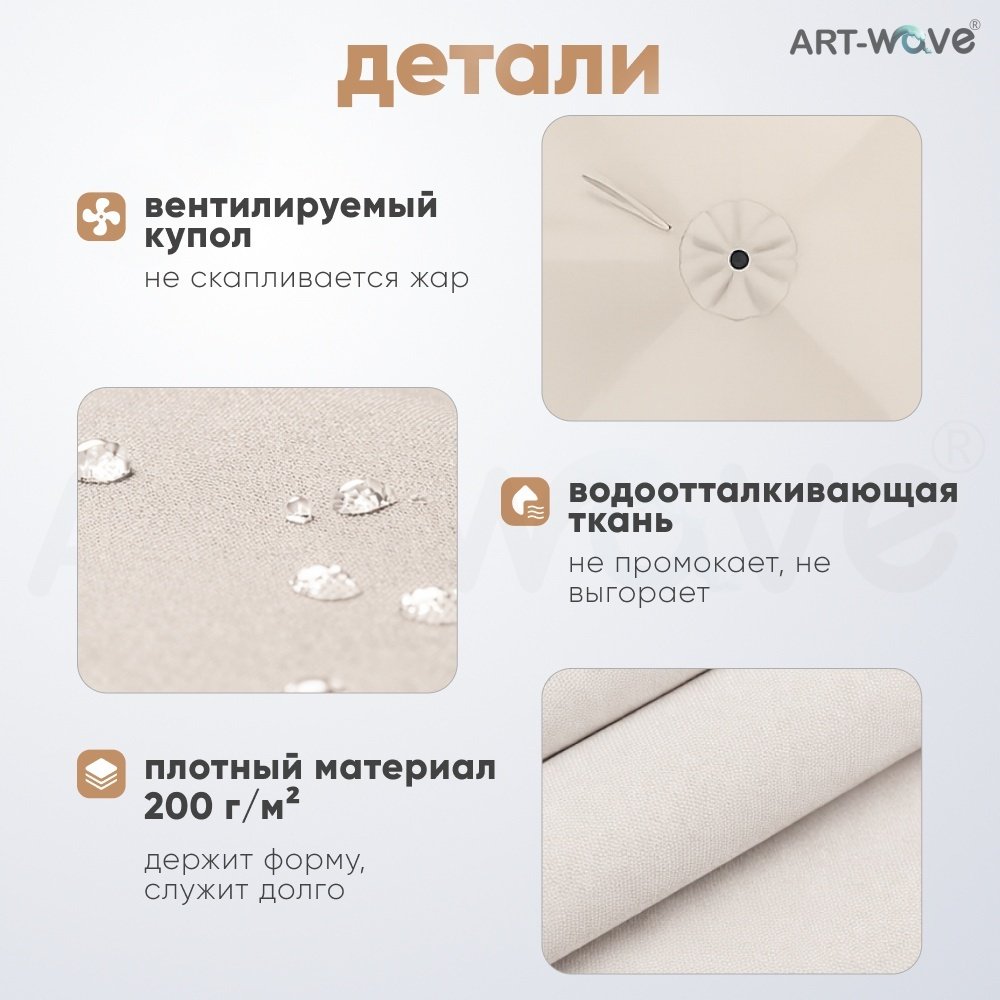 Зонт пляжный ART-Wave h:250 см d:260 см, металл