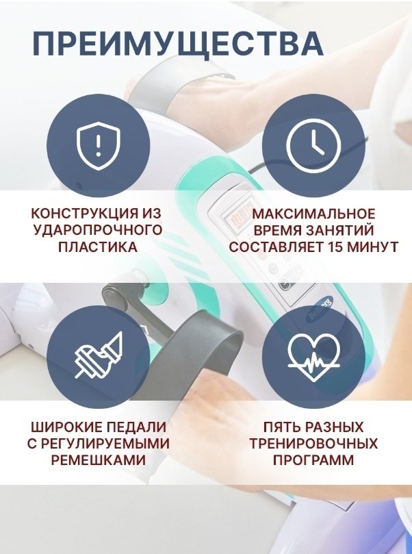 Велотренажер ART FiT портативный