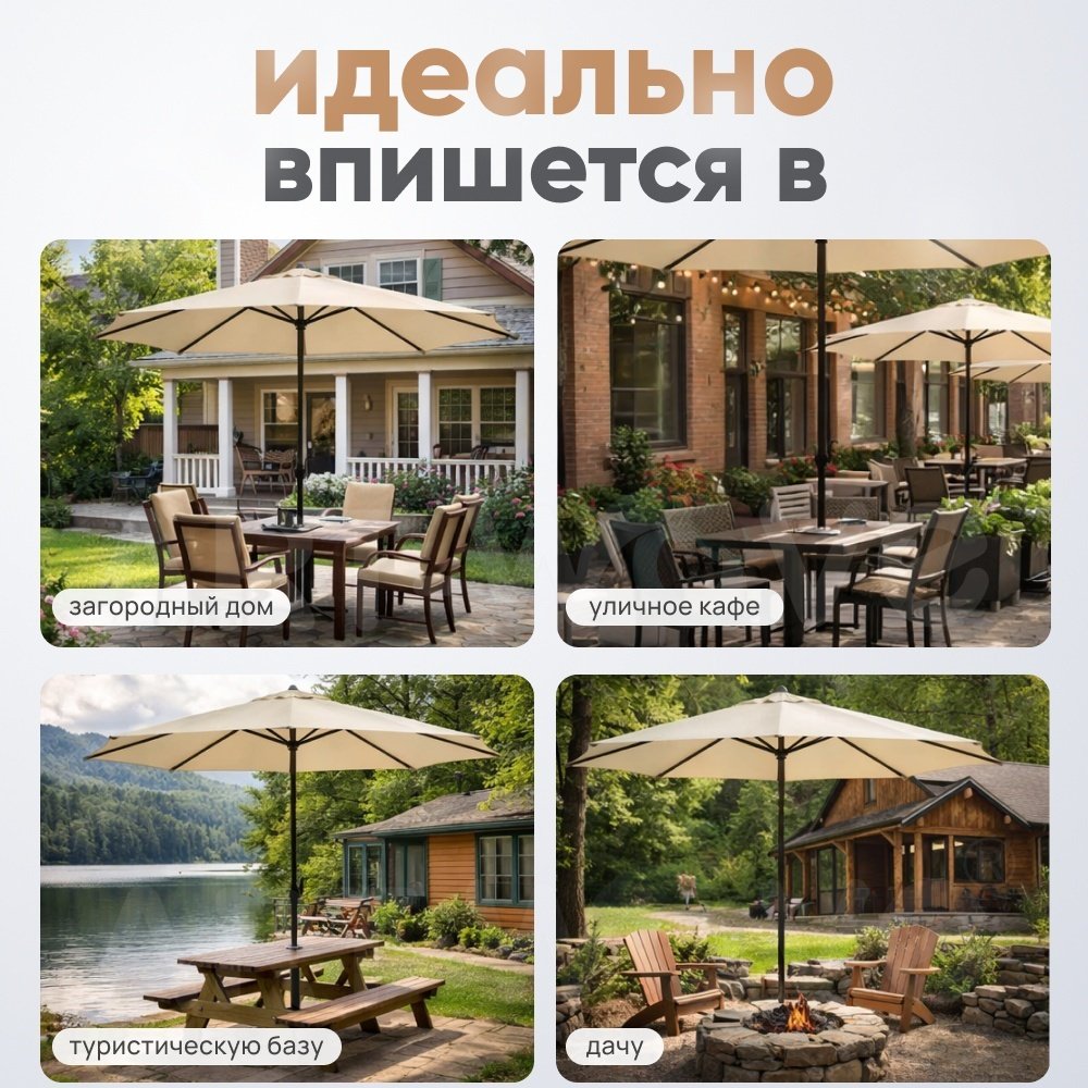 Зонт пляжный ART-Wave h:250 см d:260 см, металл