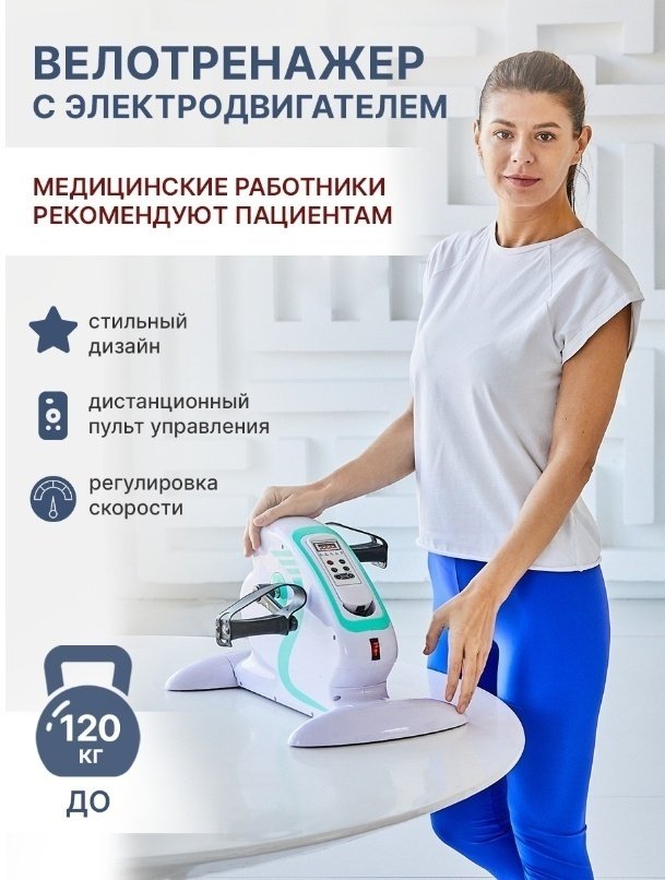 Велотренажер ART FiT портативный купить,47990