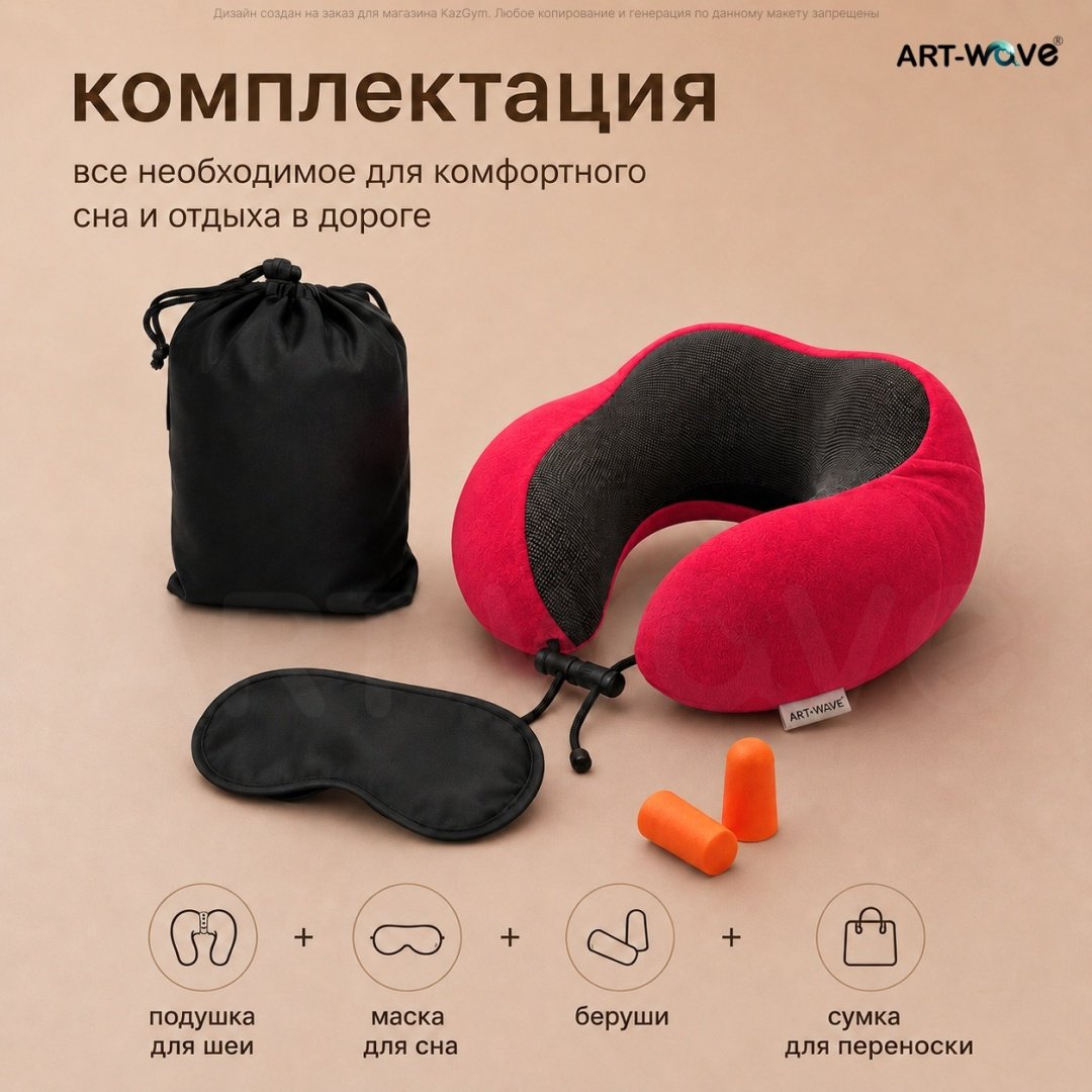 Подушка ART-Wave PL01 красный
