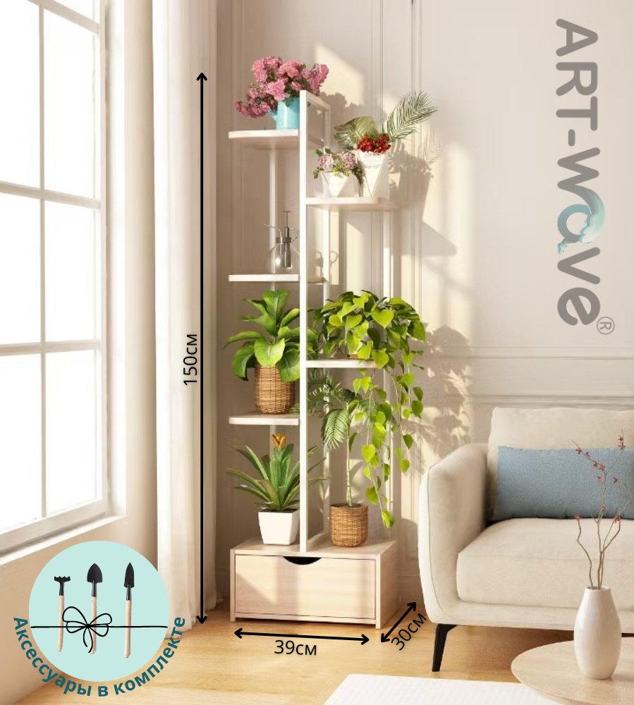 Подставка для дома, для балкона ART-Wave flowers , дерево, металл