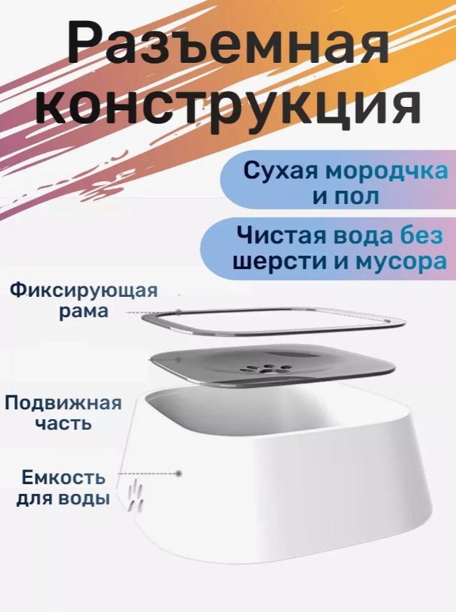 Поилка ART-Wave BW-126-001 2000 мл белый, серый