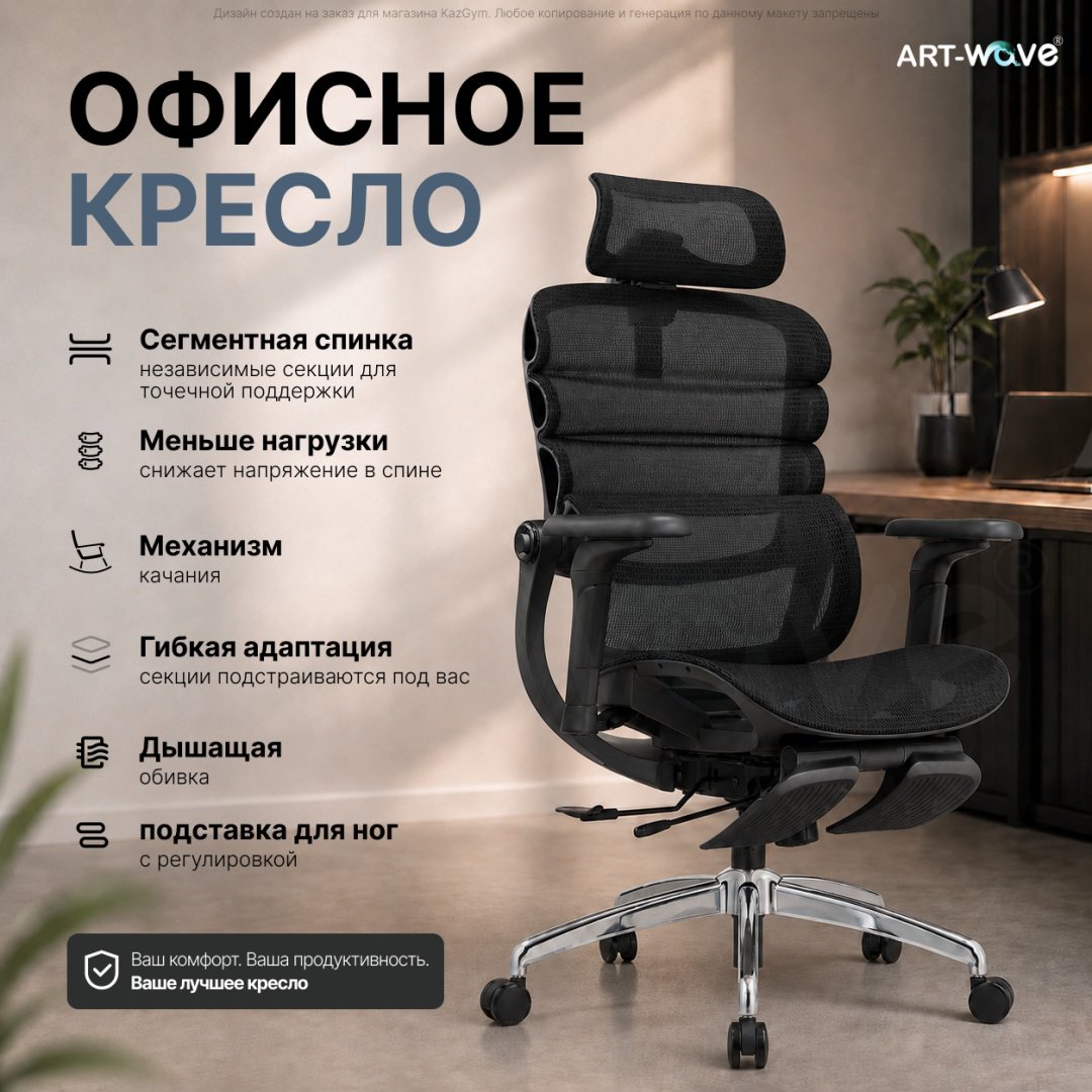 Офисное кресло ART-Wave K3-05, черный купить,89990