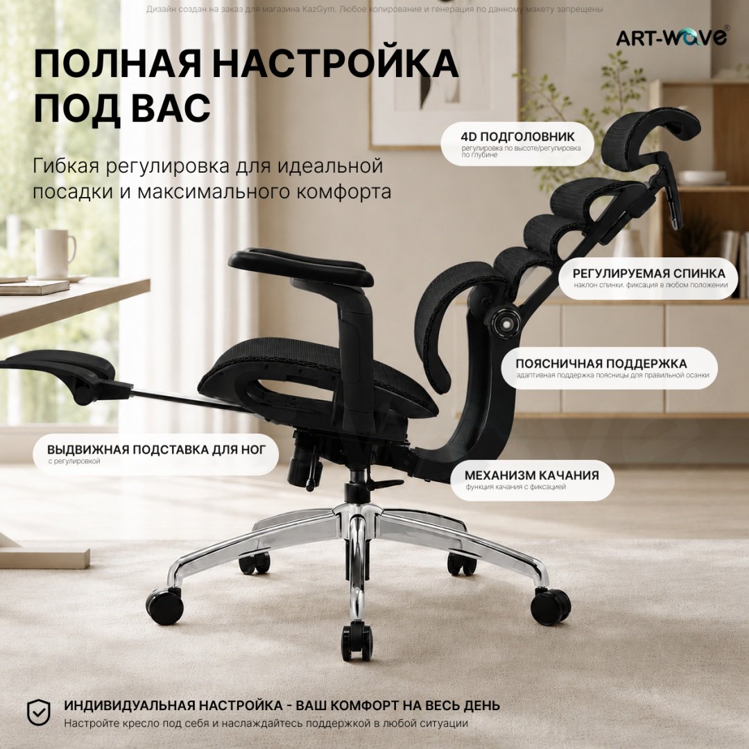 Офисное кресло ART-Wave K3-05, черный купить,89990