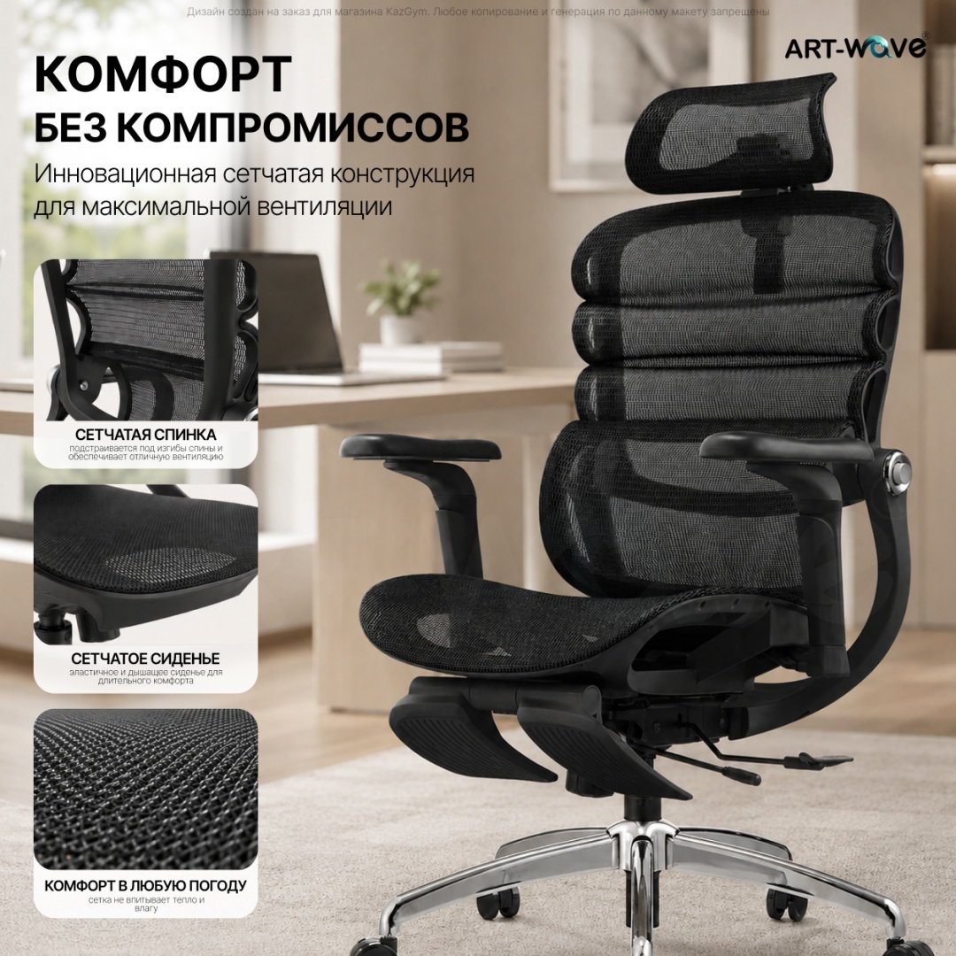 Офисное кресло ART-Wave K3-05, черный купить,89990