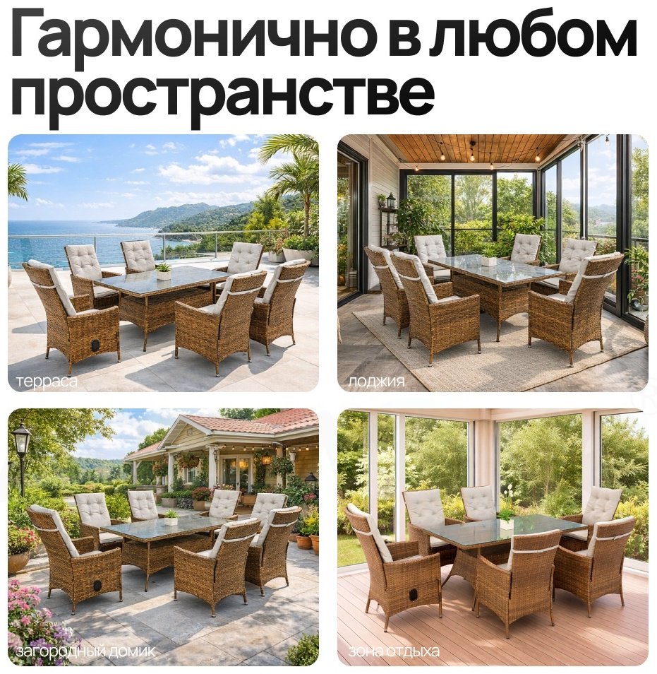 Комплект ART-Wave 7 в 1, кол-во персон: 6, металл, искусственный ротанг