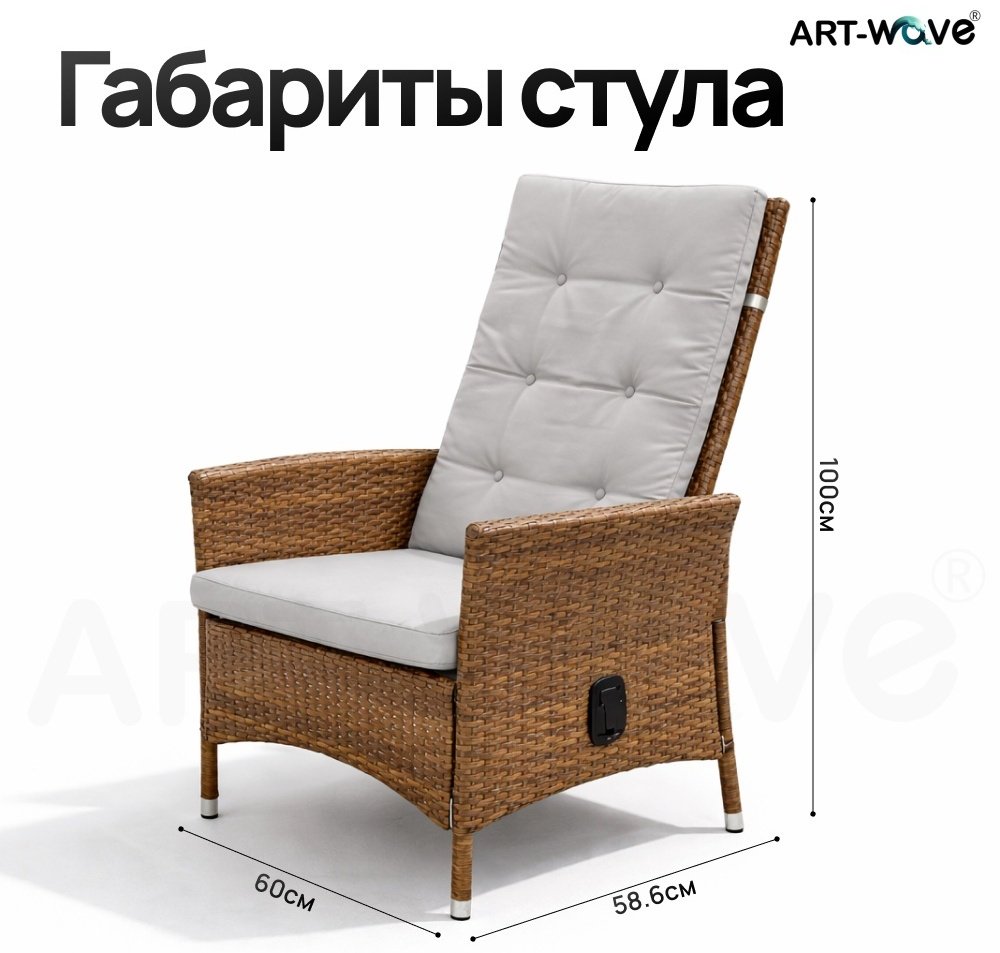 Комплект ART-Wave 7 в 1, кол-во персон: 6, металл, искусственный ротанг