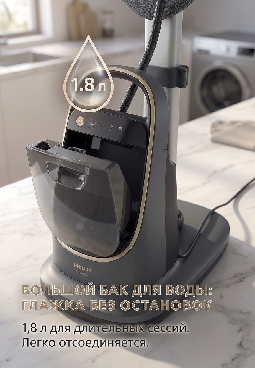 Отпариватель Philips AIS8540/80 черный