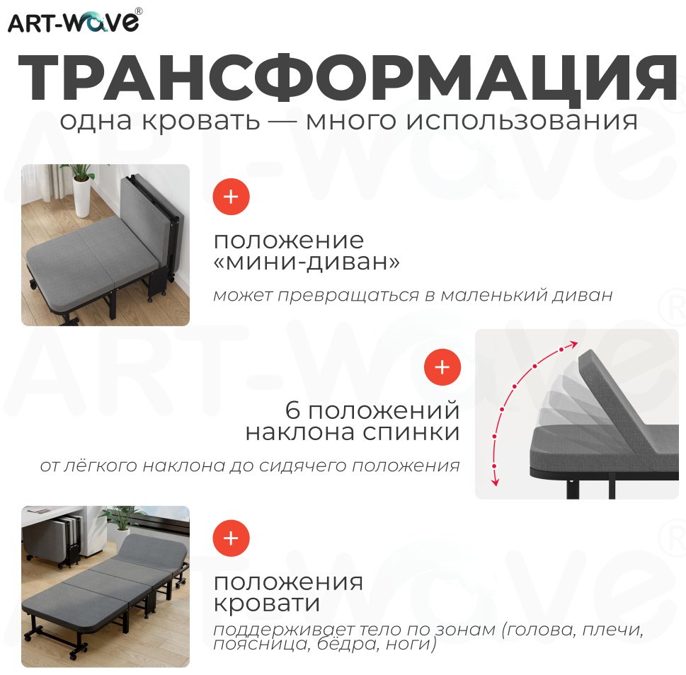 Раскладушка ART-Wave 80х190 см с матрасом, черный, серый