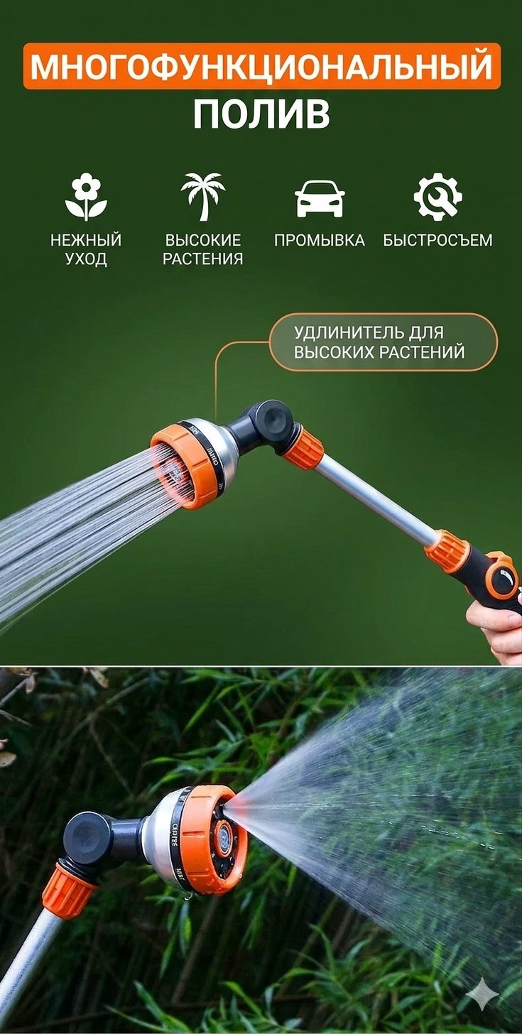 Штанга-распылитель ART-Wave PH-A-03 D: 3/4 (19 мм), режимов полива: 8, 1 шт