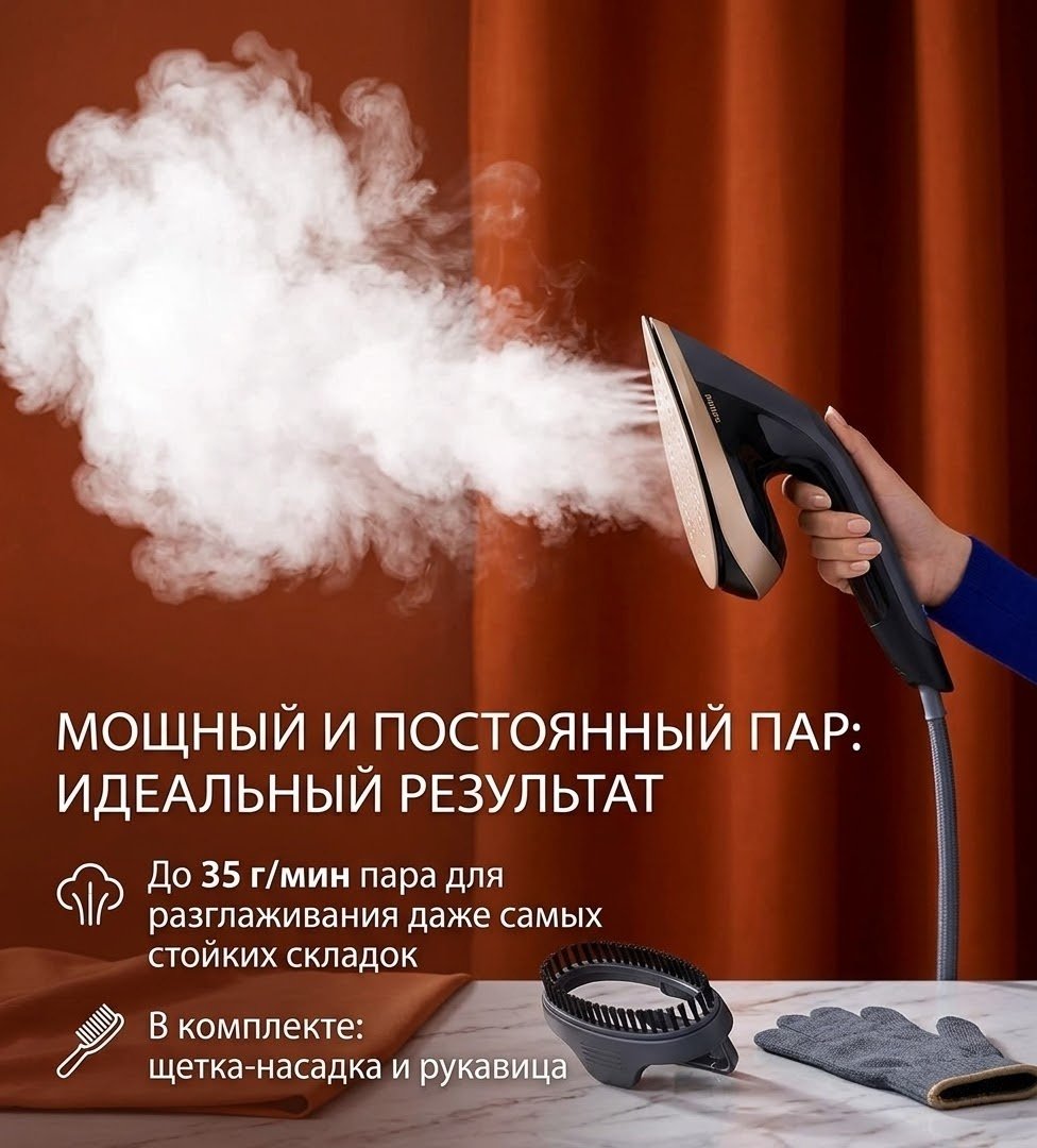 Отпариватель Philips AIS8540/80 черный
