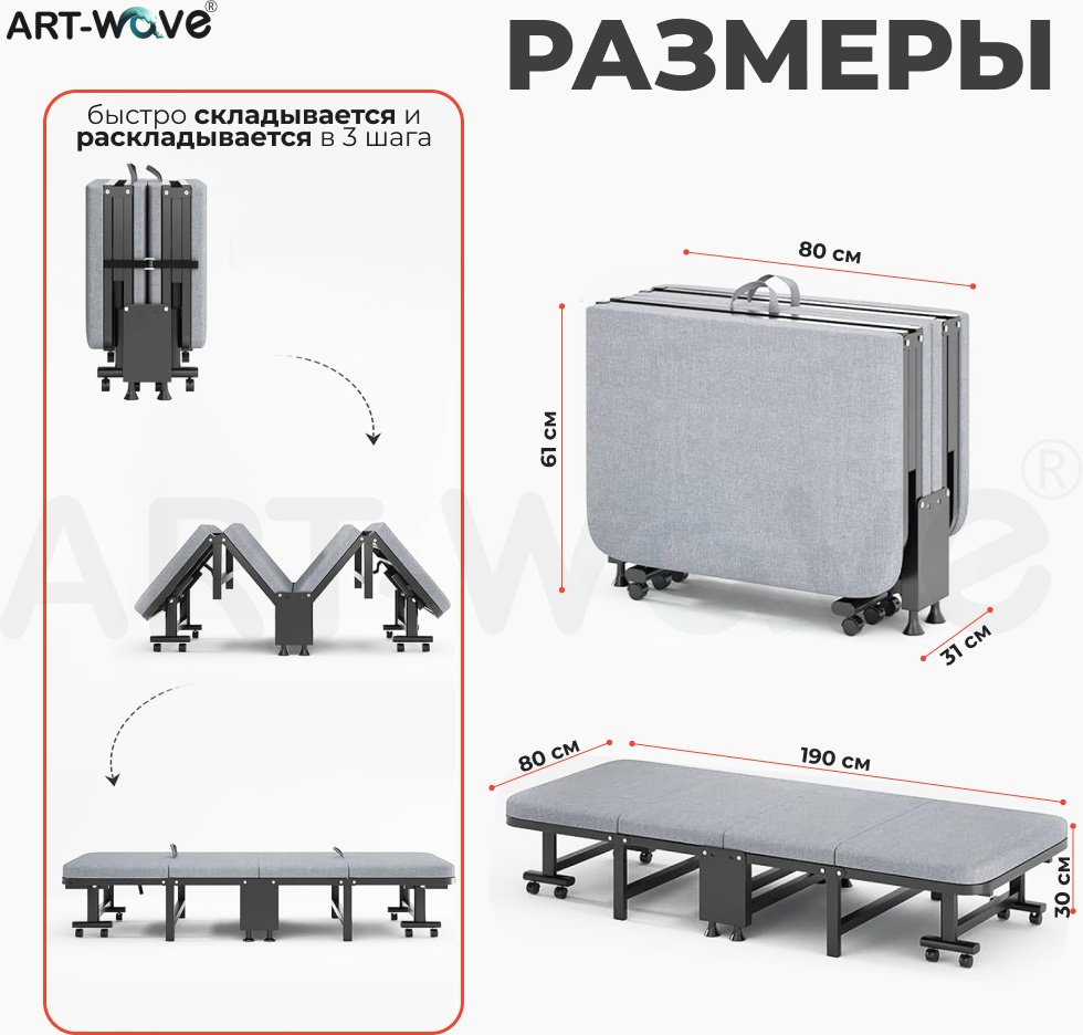 Раскладушка ART-Wave 80х190 см с матрасом, черный, серый