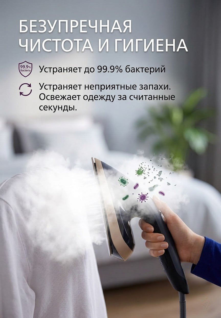 Отпариватель Philips AIS8540/80 черный