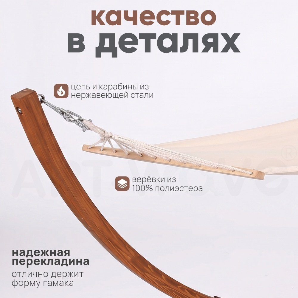 Гамак ART-Wave до 150 кг, хлопок
