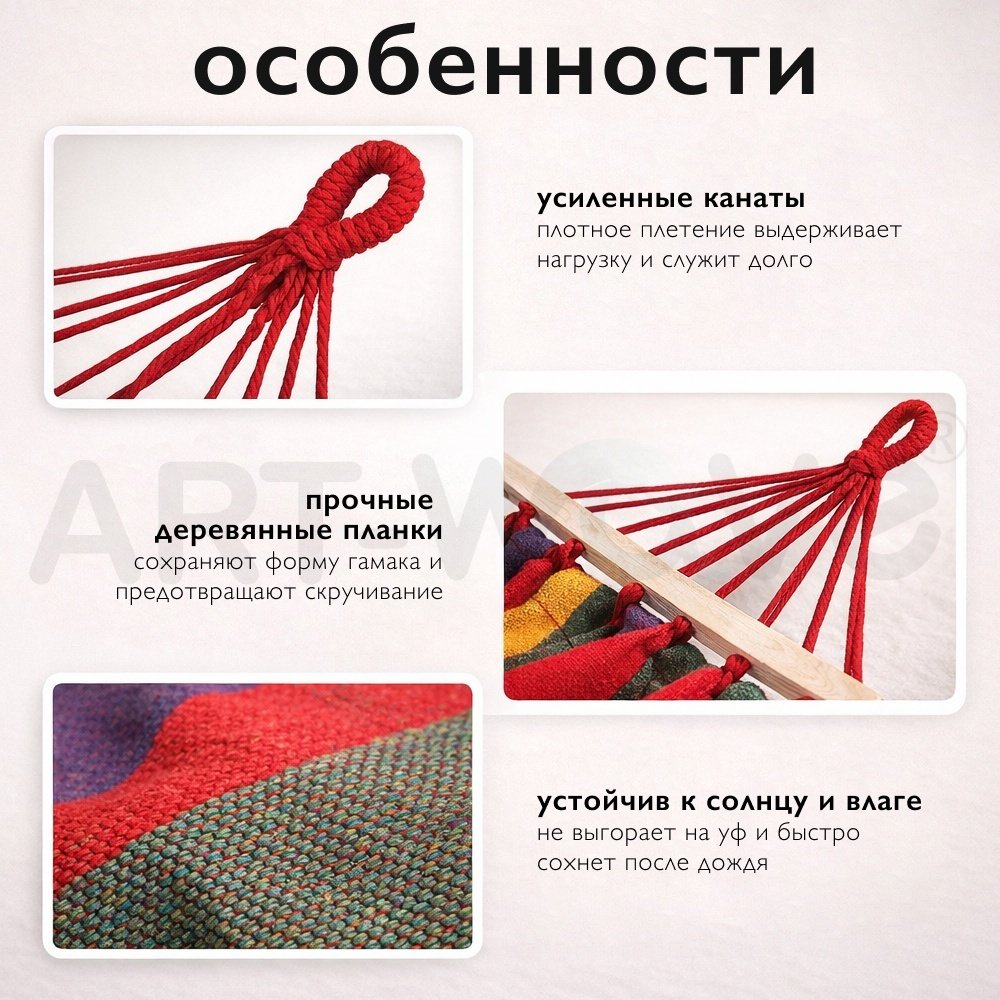 Гамак ART-Wave до 120 кг, смесовая ткань