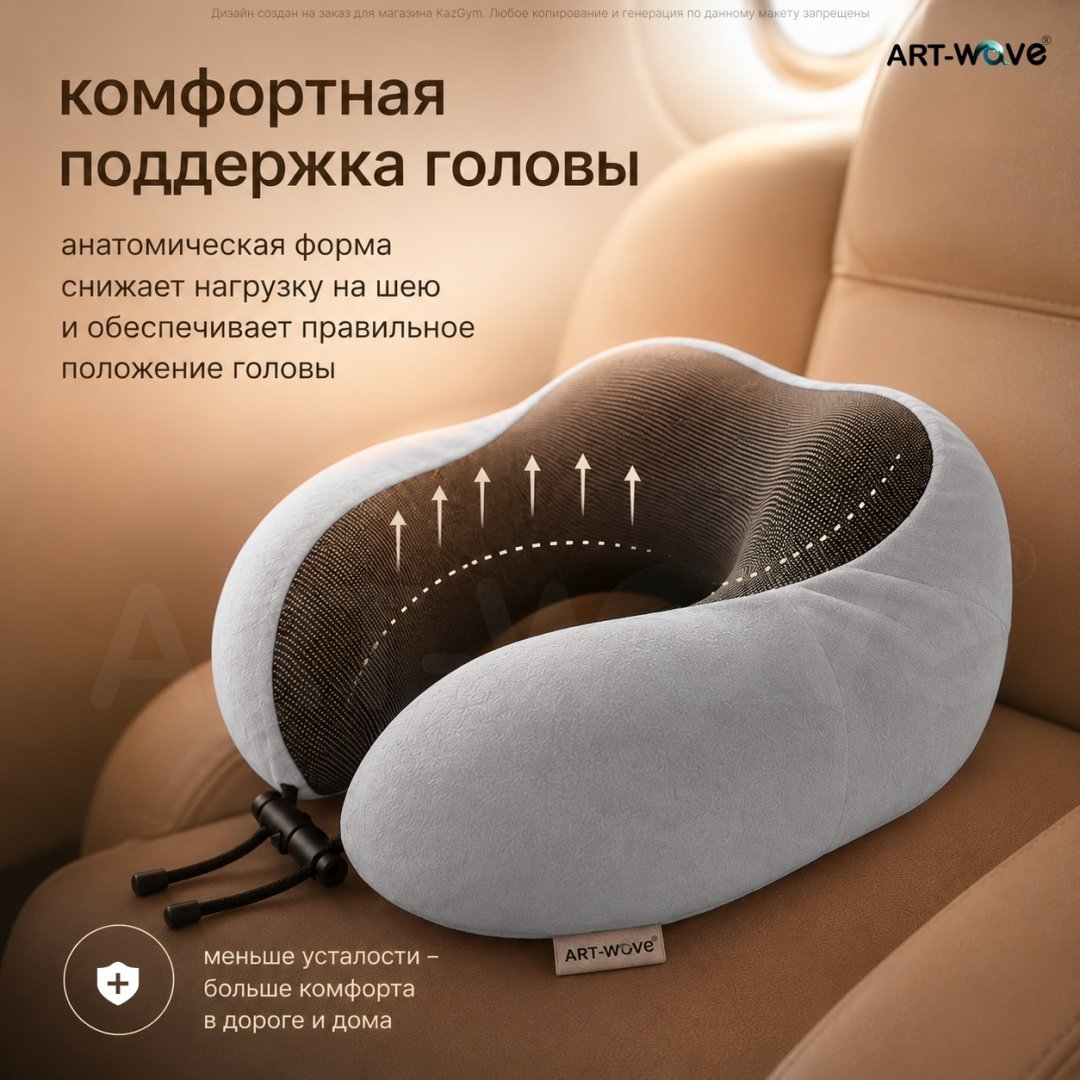 Подушка ART-Wave PL01 серый