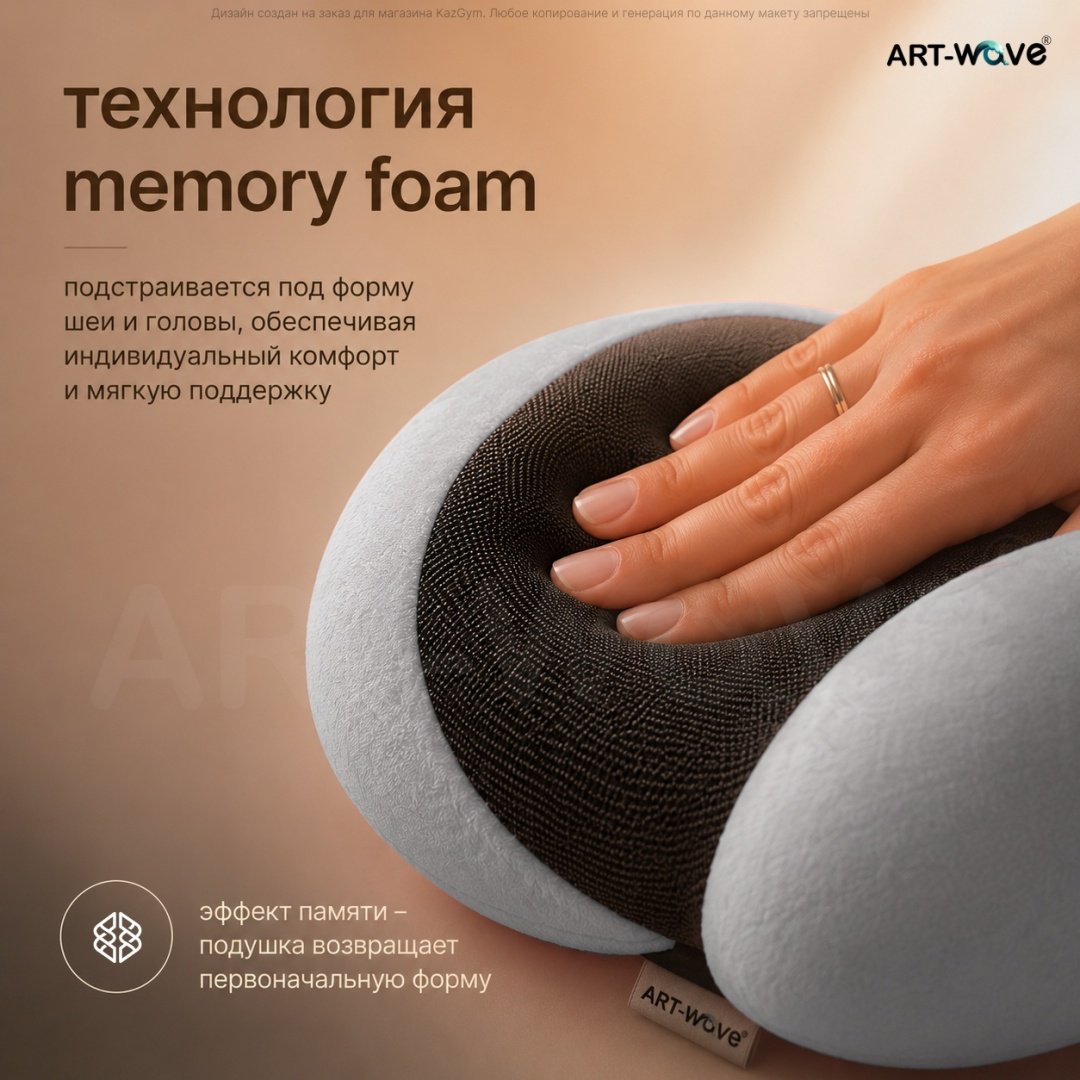 Подушка ART-Wave PL01 серый