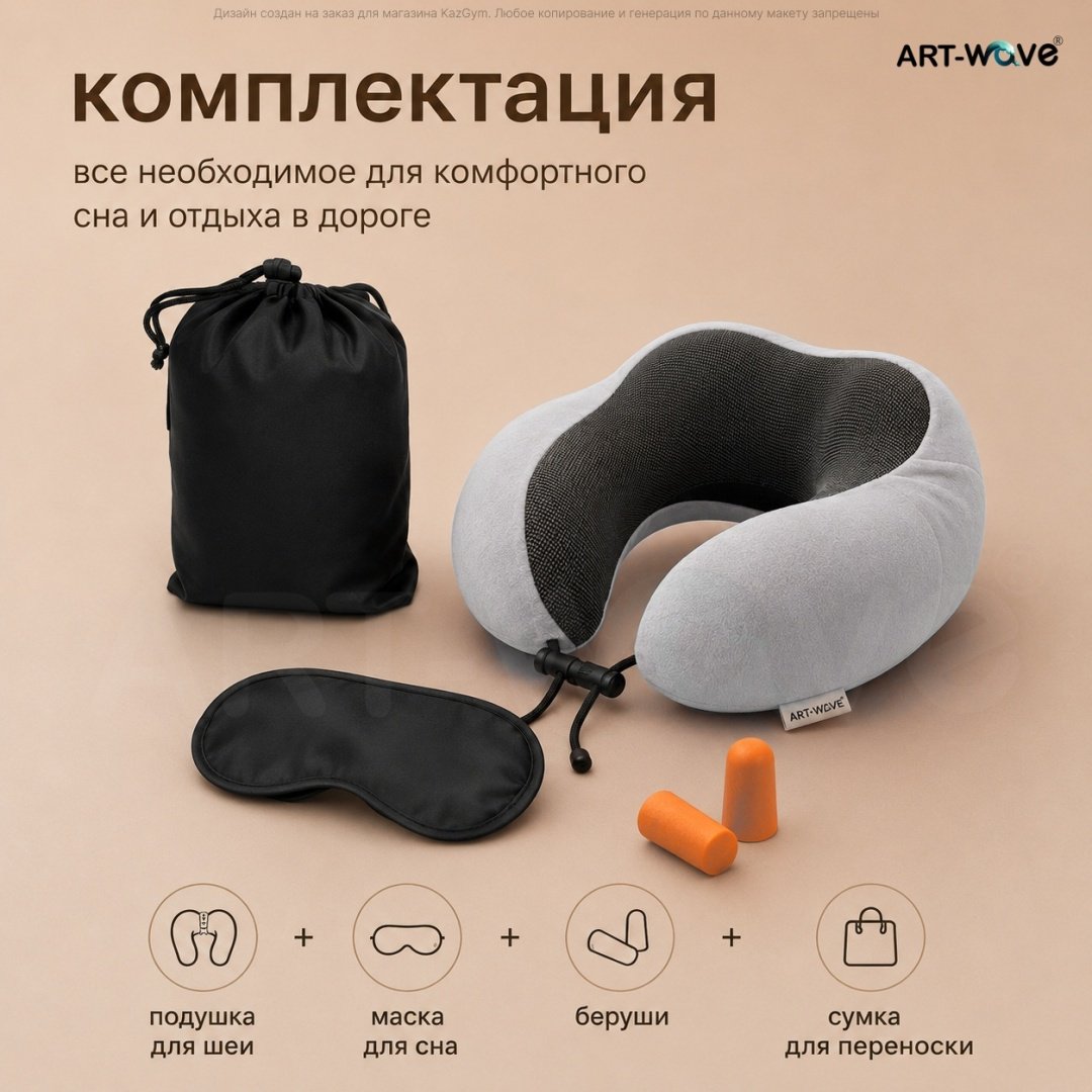 Подушка ART-Wave PL01 серый
