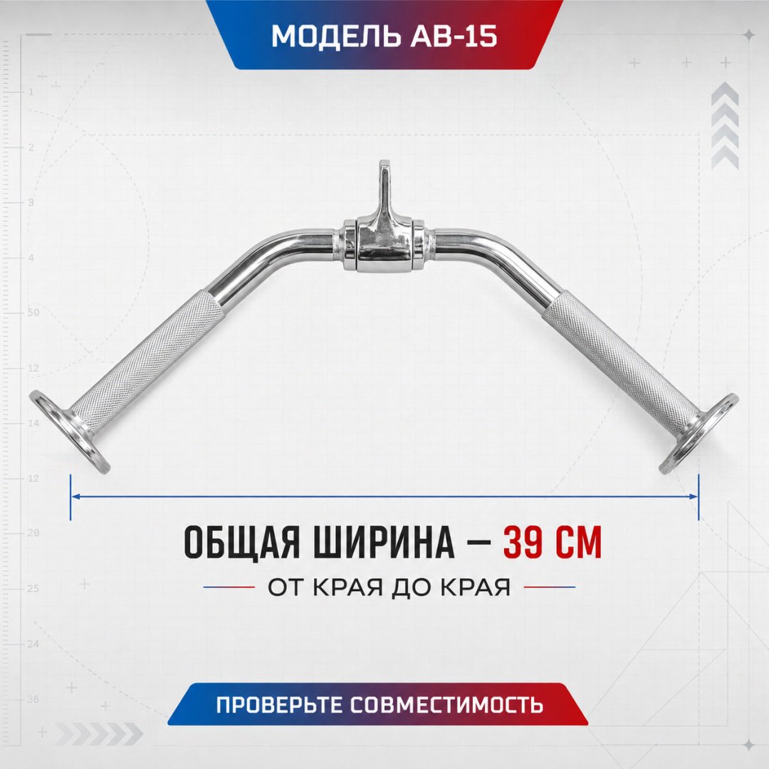 Дополнительное оборудование для тренажеров ART FiT AB-15 рукоятка для тяги