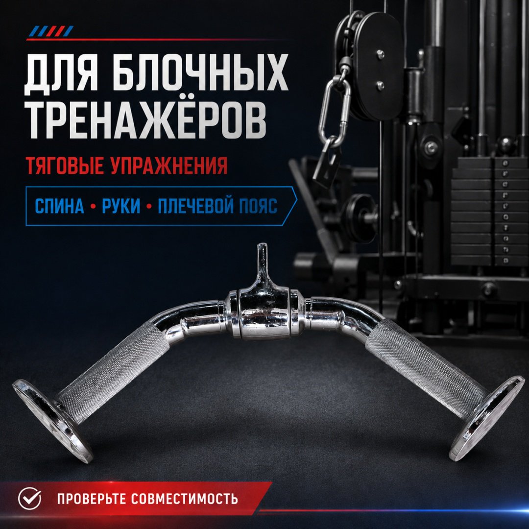 Дополнительное оборудование для тренажеров ART FiT AB-16 рукоятка для тяги