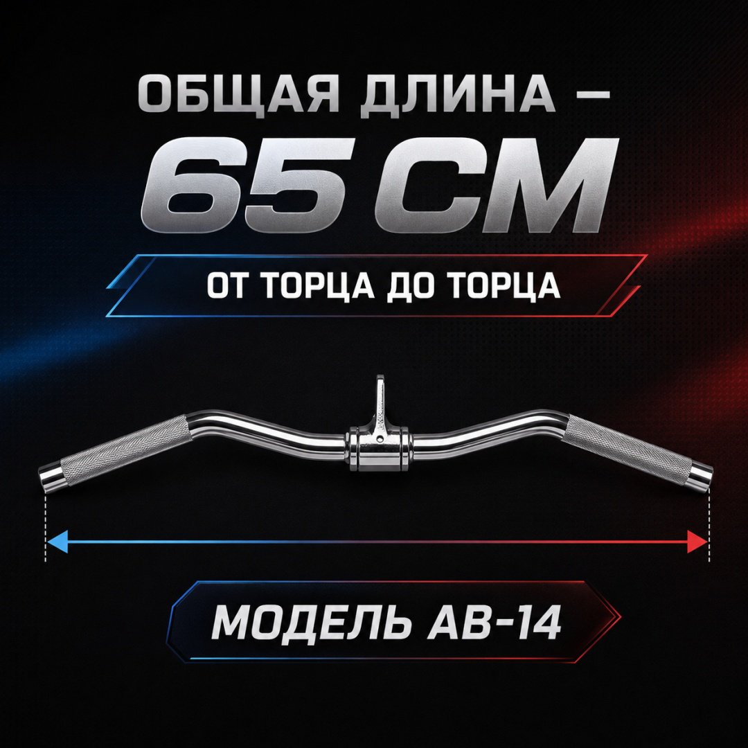 Дополнительное оборудование для тренажеров ART FiT AB-14 рукоятка для тяги