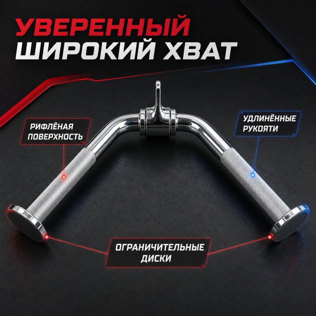 Дополнительное оборудование для тренажеров ART FiT AB-15 рукоятка для тяги