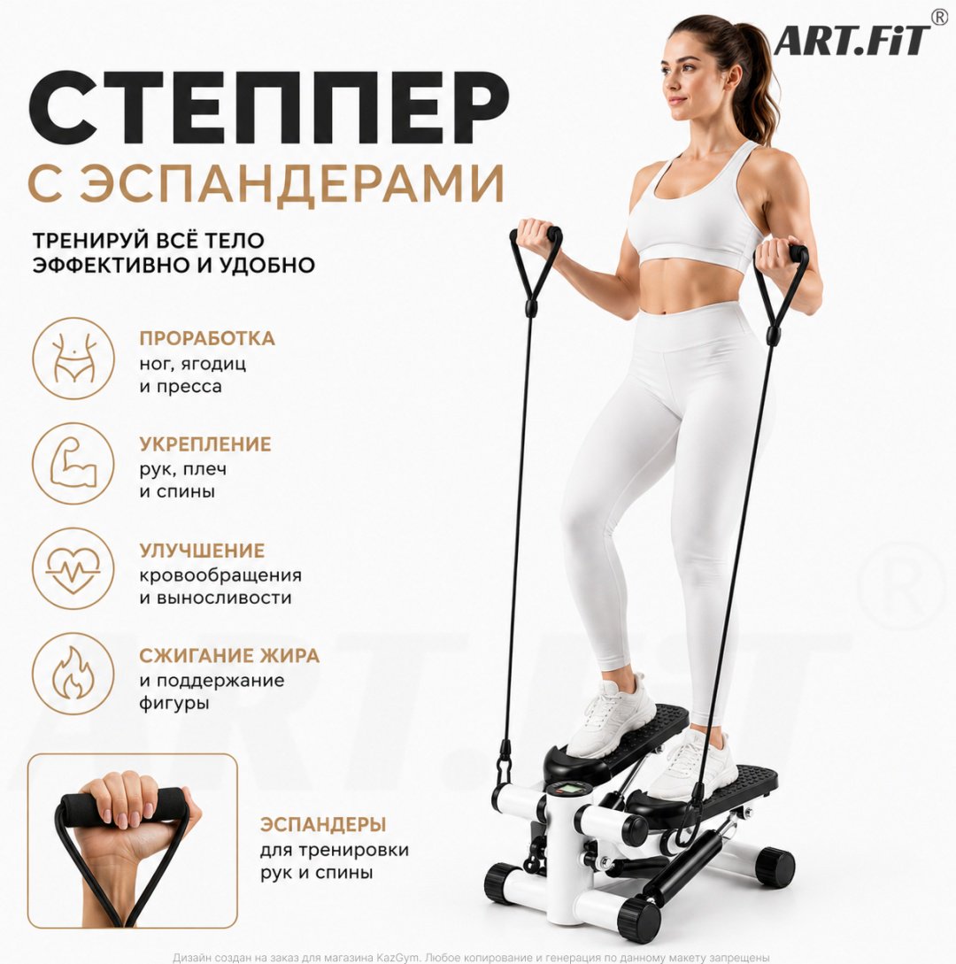 Виброплатформа ART FiT горизонтальная