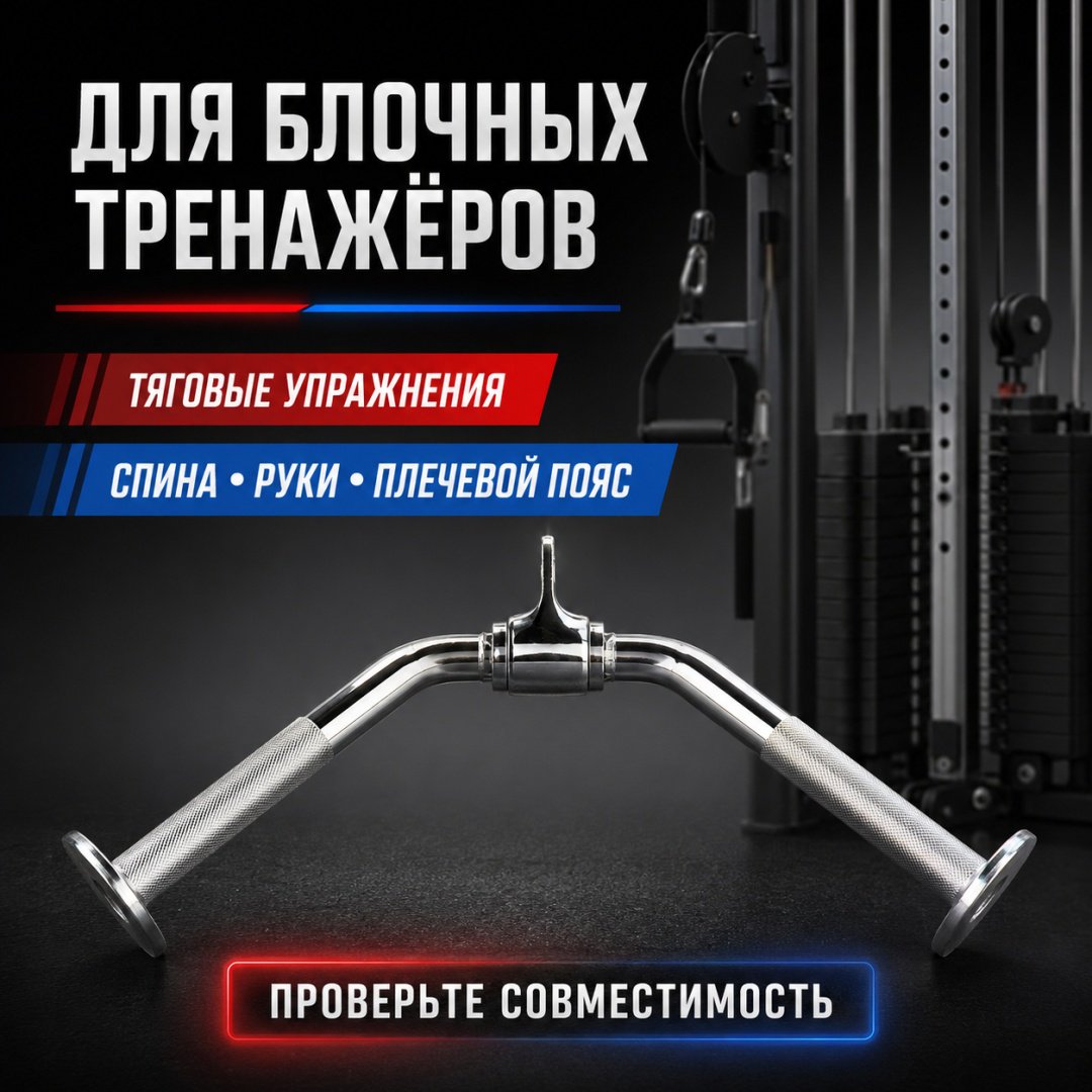 Дополнительное оборудование для тренажеров ART FiT AB-15 рукоятка для тяги