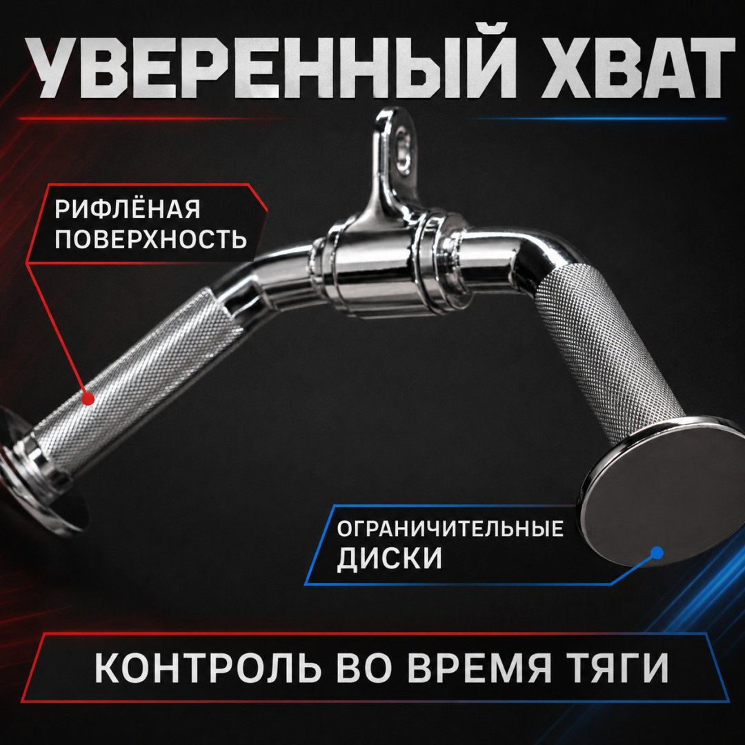 Дополнительное оборудование для тренажеров ART FiT AB-16 рукоятка для тяги