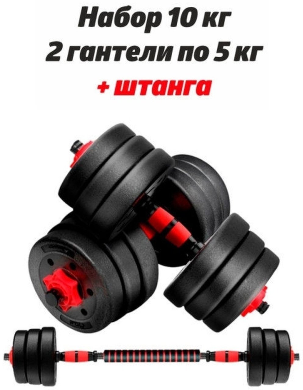 Набор гантелей PROFI-FIT разборная 10 кг
