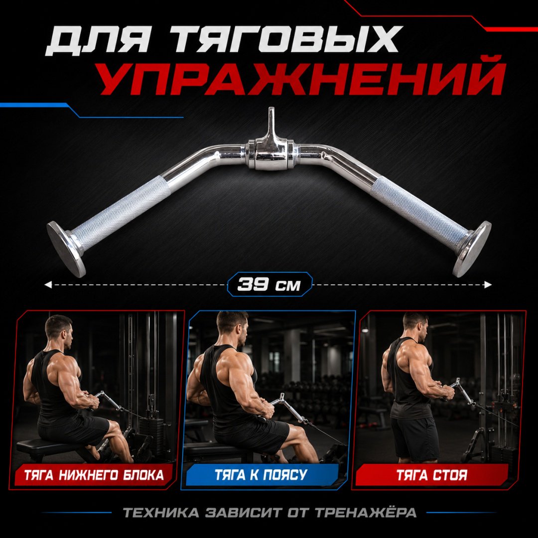 Дополнительное оборудование для тренажеров ART FiT AB-15 рукоятка для тяги