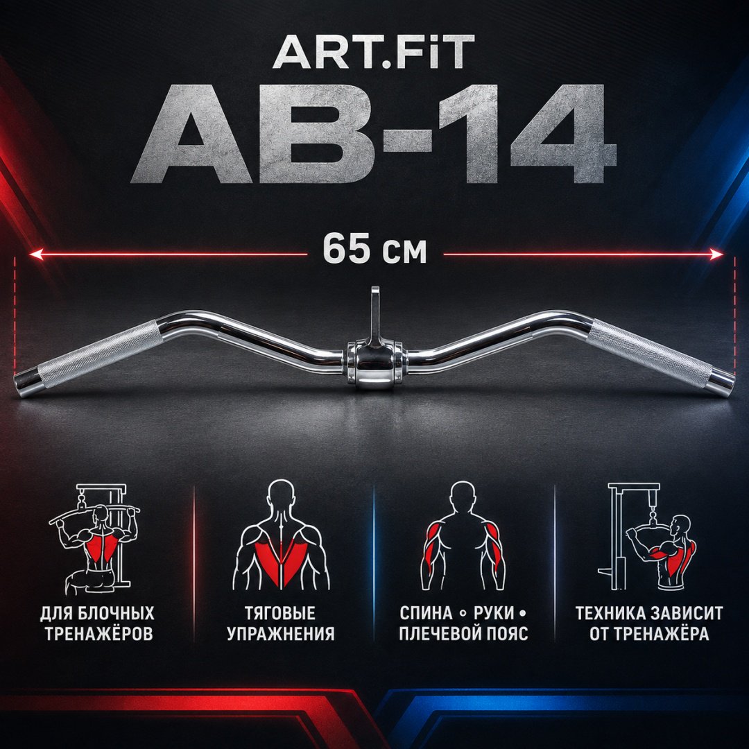 Дополнительное оборудование для тренажеров ART FiT AB-14 рукоятка для тяги - ForteMarket Дополнительное оборудование для тренажеров ART FiT AB-14 рукоятка для тяги купить,9999