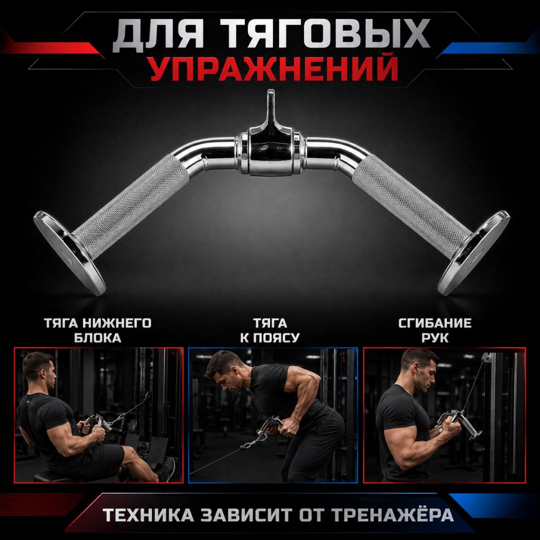 Дополнительное оборудование для тренажеров ART FiT AB-16 рукоятка для тяги купить,9990