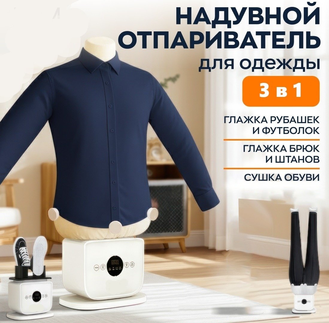 Отпариватель L89 белый