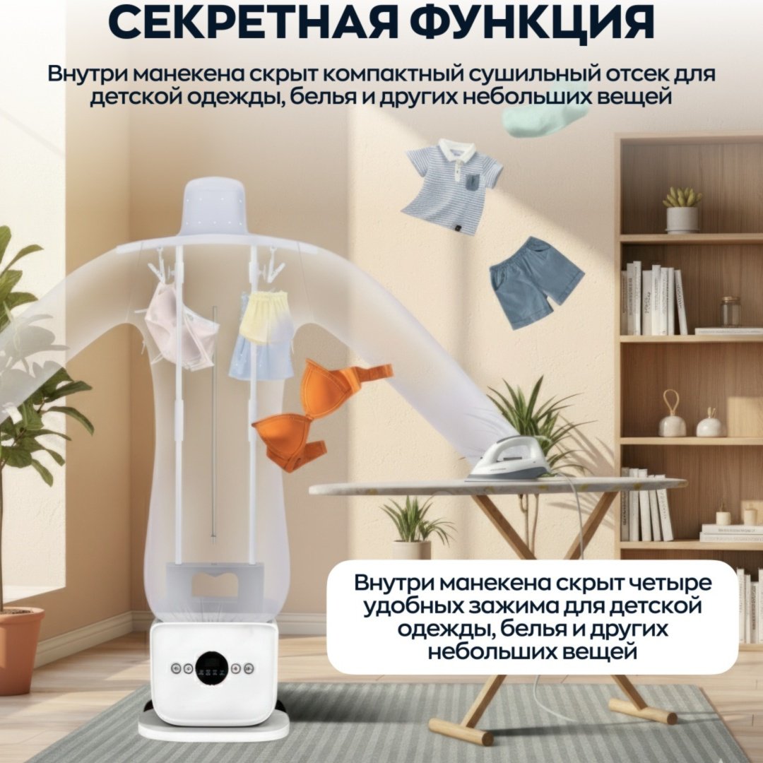 Отпариватель L89 белый