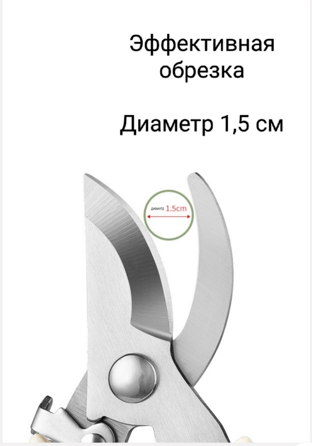 Секатор универсальное DAM, диаметр среза: 4.5 мм