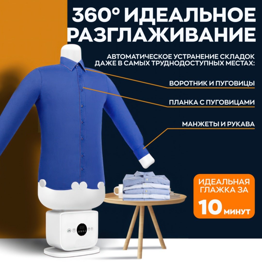 Отпариватель L89 белый