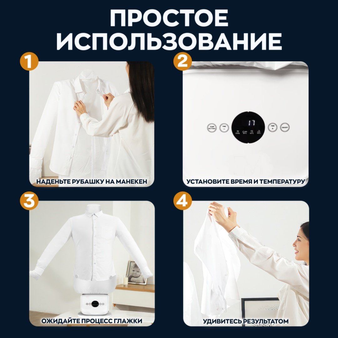 Отпариватель L89 белый