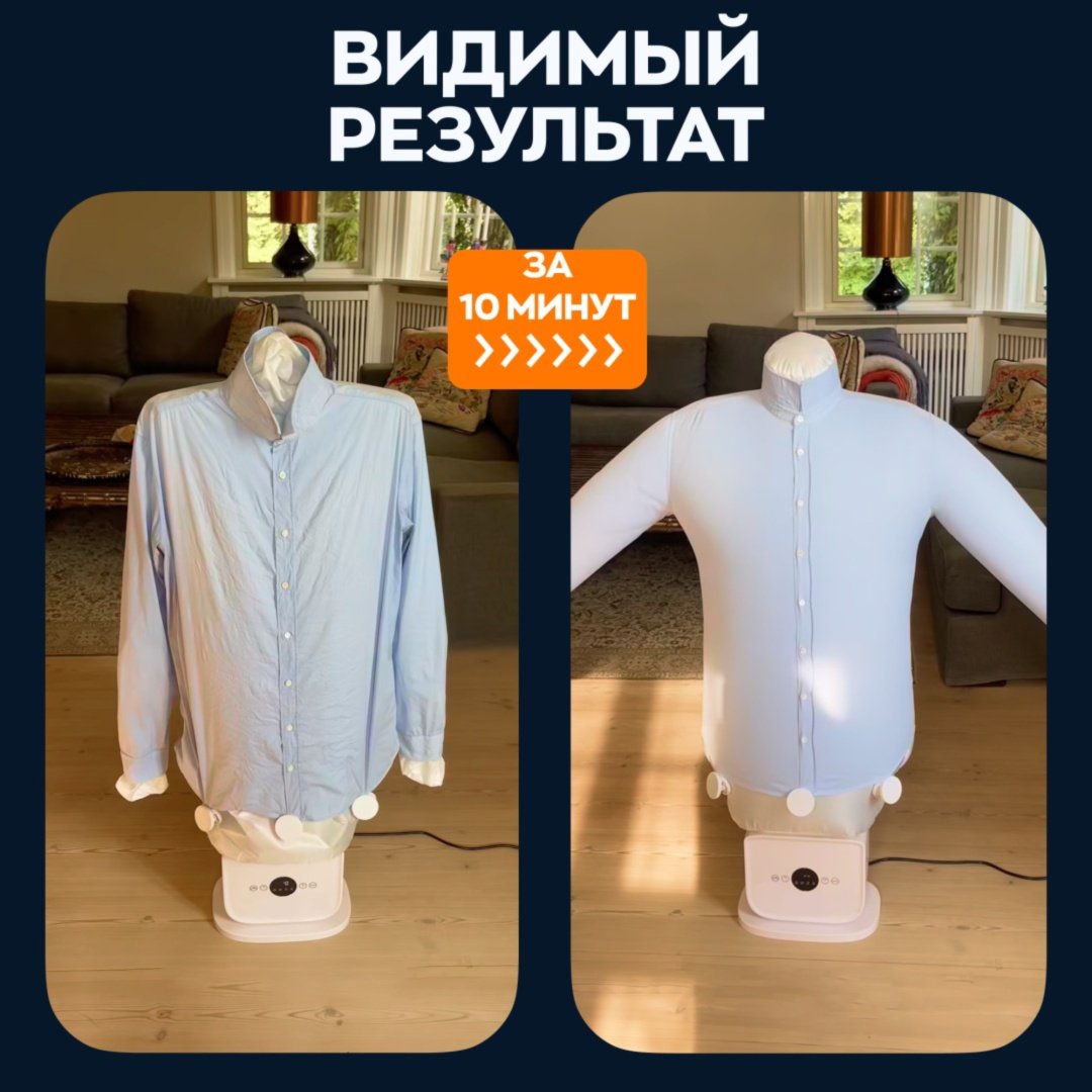 Отпариватель L89 белый