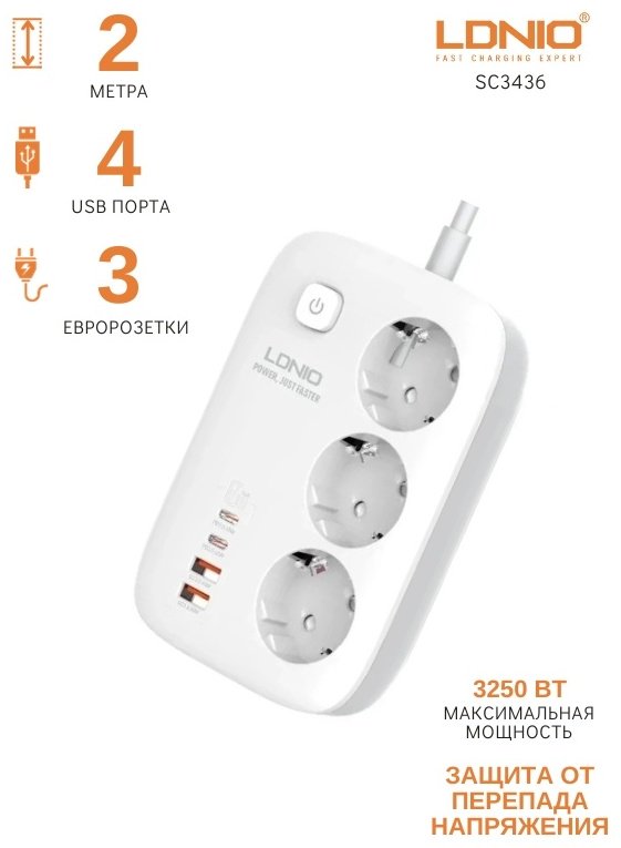 Сетевой фильтр LDNIO SE3436, 2 м купить,NaN