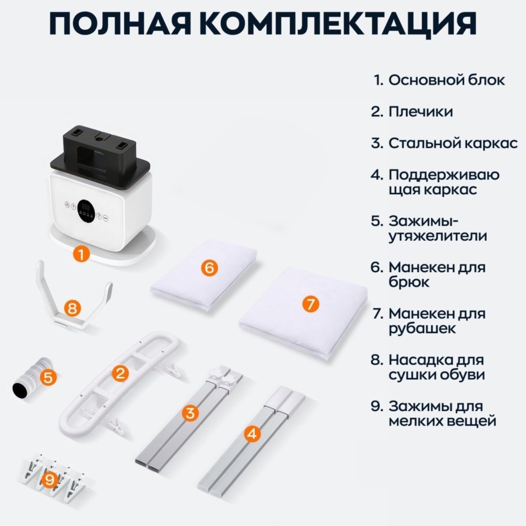 Отпариватель L89 белый купить,71487