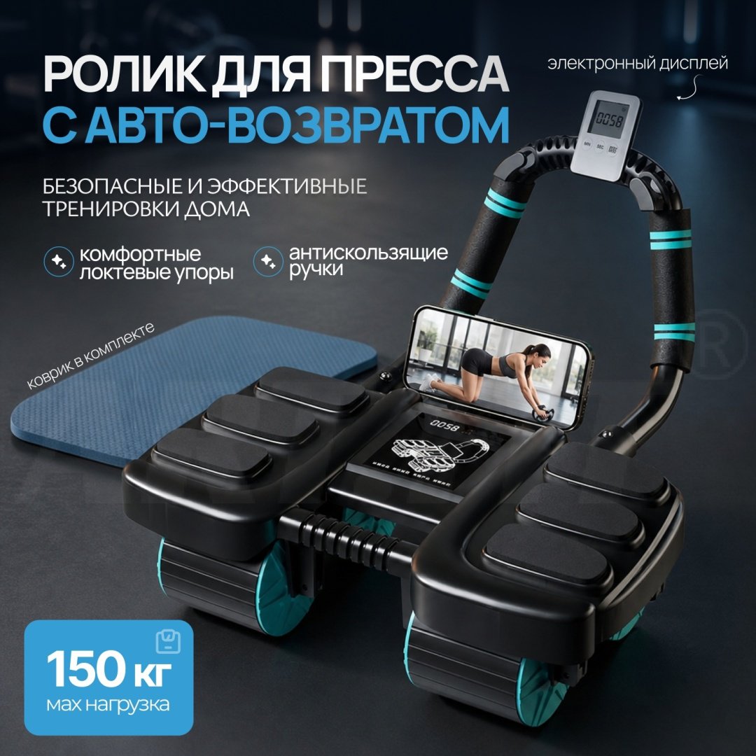 Ролик для пресса ART FiT ABS-610-black черный
